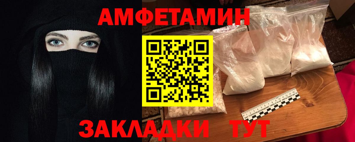 АМФЕТАМИН  Вход с VPN  Гулькевичи  Amphetamine VHQ 