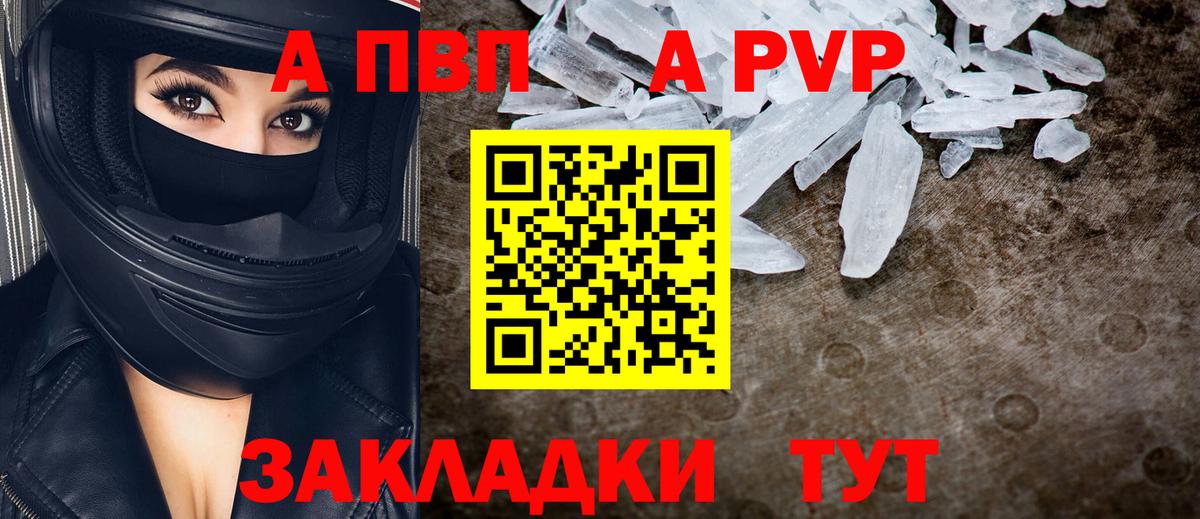 Alpha-PVP VHQ Гулькевичи