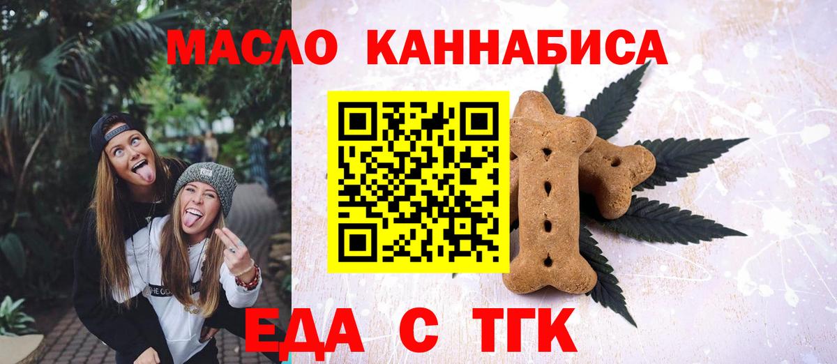 Гулькевичи  Canna-Cookies конопля  Вход с VPN 