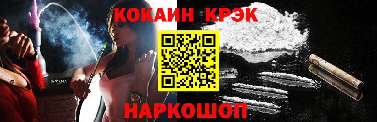 COCAIN 98% Гулькевичи