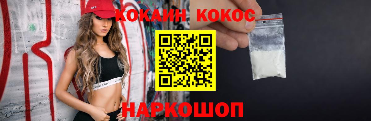 Кокаин  Вход с VPN  Cocaine 99%  Гулькевичи  Кокаин 97% 