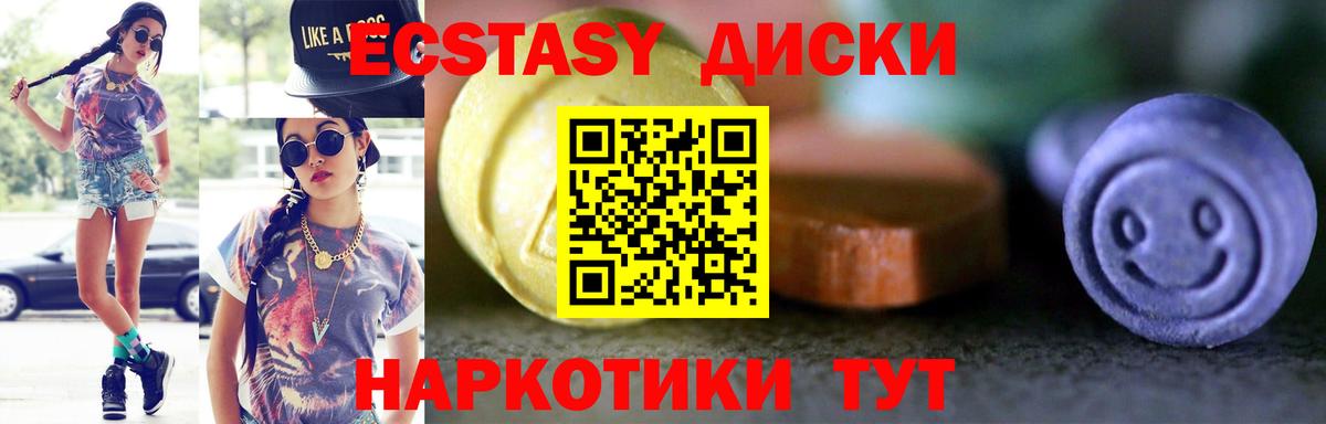 Экстази XTC Гулькевичи