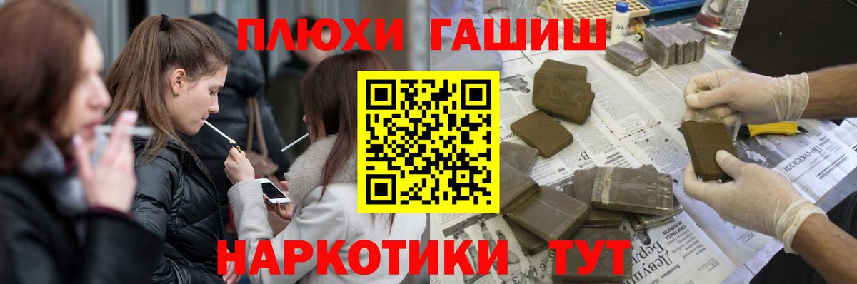 Гашиш Изолятор Гулькевичи