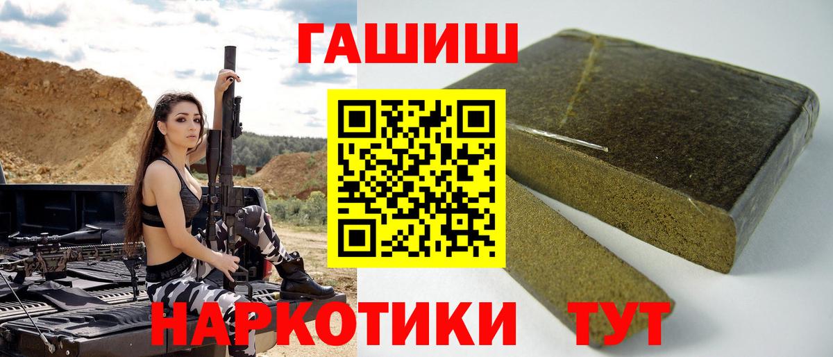 Гашиш hashish  ГАШ hashish  Гулькевичи  ГАШИШ  Вход с VPN 