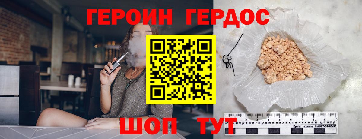 Гулькевичи  ГЕРОИН афганец  Вход с VPN 