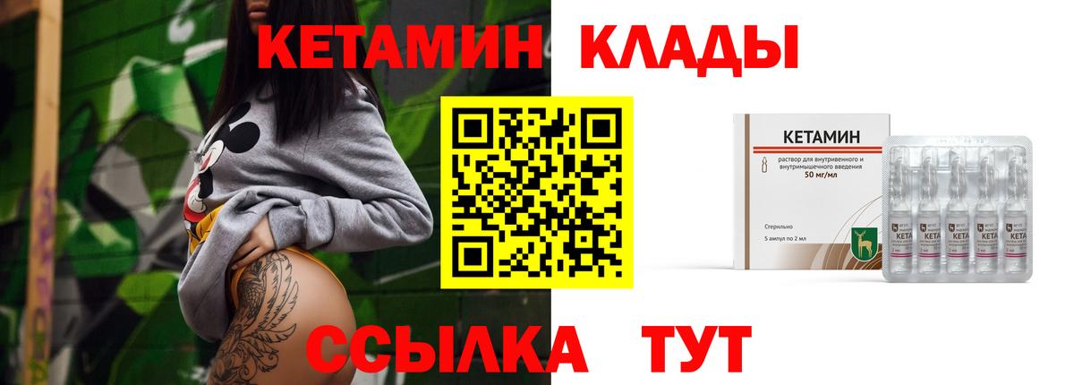 Гулькевичи  КЕТАМИН ketamine  Вход с VPN 