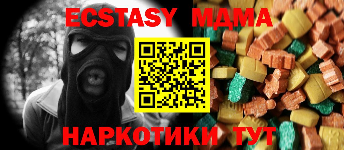 МДМА Molly Гулькевичи