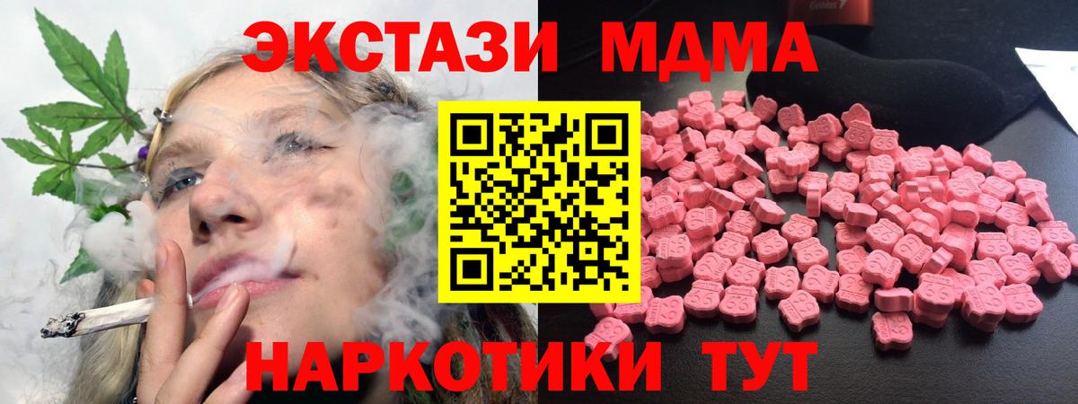 МДМА crystal  Вход с VPN  МДМА молли  MDMA  Гулькевичи 