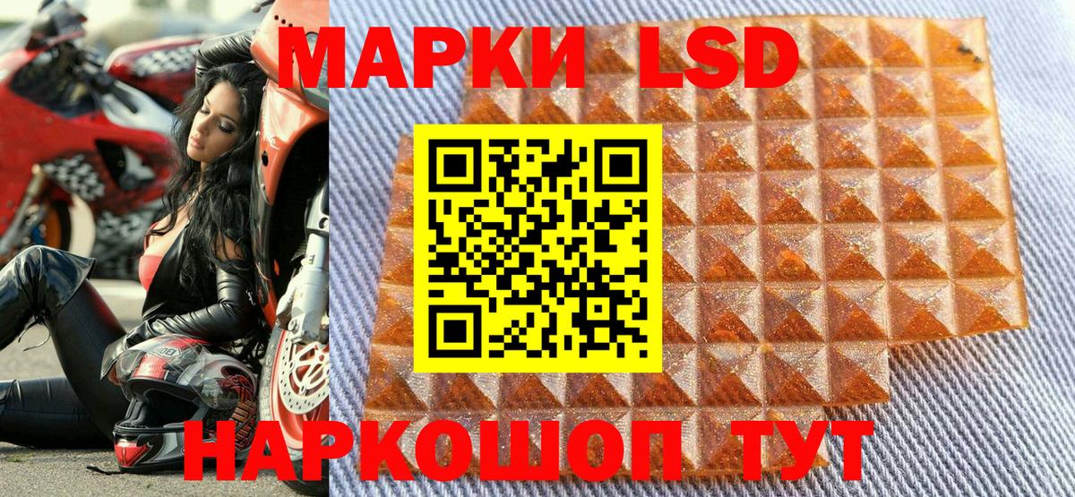 Марки NBOMe 1,5мг Гулькевичи
