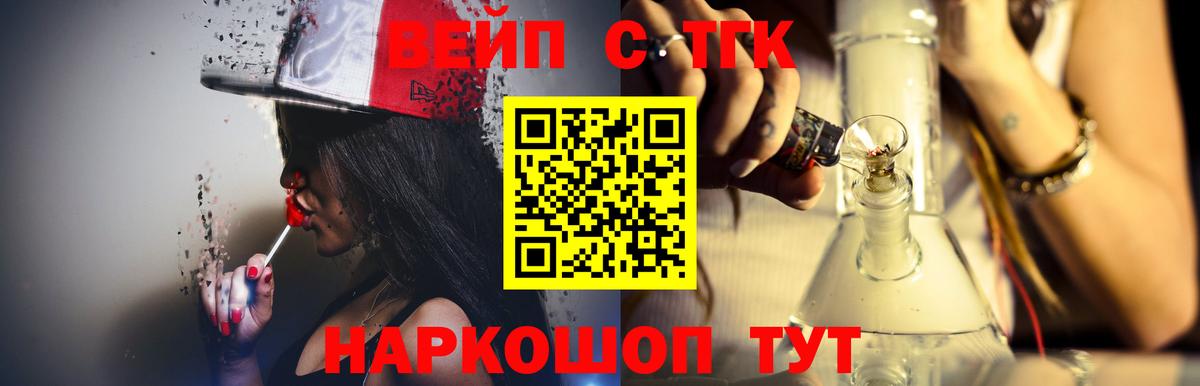 Дистиллят ТГК THC oil  Дистиллят ТГК вейп с тгк  мега tor  Гулькевичи  Вход с VPN 